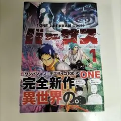 バーサス　1