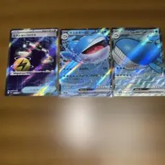 ポケモンカード ホエルオーex エネルギーつけかえ 3枚セットのサムネイル