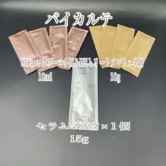 sakiriko様 リクエスト 4点 まとめ商品