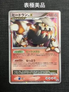 ヒードラン PROMO DPプロモーションカード 092/DP-P キラ ヒードラン PROMO DPプロモーションカード 092/DP-P - メルカリ