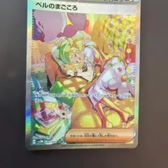 ベルのまごころ SAR スカーレット&バイオレット 拡張パック サイバージャッ…