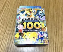 2026年最新】スタートデッキ100 未開封の人気アイテム - メルカリ