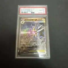 PSA10 メガスターミーex SAR 111/080 Mega Starmie - メルカリ