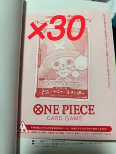ONE PIECE CHIPPER'S チョッパーズ プロモカードのみ 50枚 - メルカリ