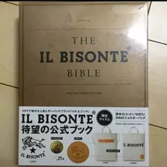 イルビゾンテ ムック本