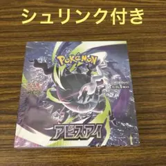 2026年最新】ポケモンカードゲーム アビスアイ BOXの人気アイテム