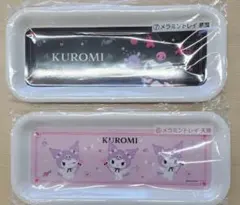 サンリオくじ　クロミ　メラニンプレート　天使と悪魔セット