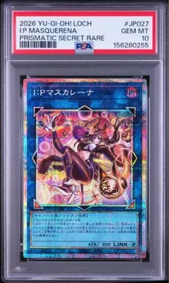 2026年最新】マスカレーナ 絵違い psa10の人気アイテム - メルカリ