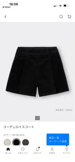 GU ジーユー　コーデュロイスコート　ブラック　Mサイズ