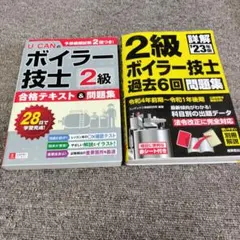 2026年最新】ボイラー技士 2級の人気アイテム - メルカリ