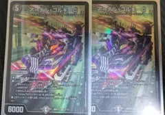 アーテルゴルギーニ 初期2枚 - メルカリ