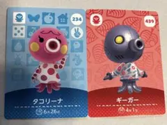 どうぶつの森　amiiboカード タコリーナ　ギーガー２枚セット