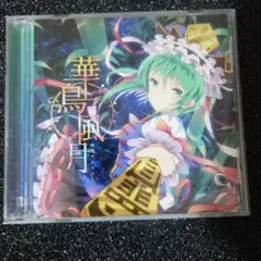 2026年最新】東方project cdの人気アイテム - メルカリ