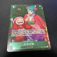 ワンピースカード 光月日和 プロモ パラレル スタンダードバトル 1枚
