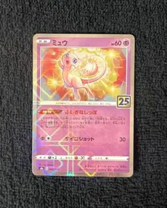 ミュウ 25th ANNIVERSARY COLLECTION ミラー