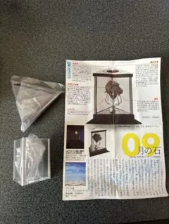 タイムスリップグリコ　大阪万博編　月の石　ワイアレスフォン