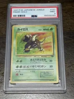 PSA】ポケモンカード カイロス 旧裏面 ホロ 加工 - メルカリ