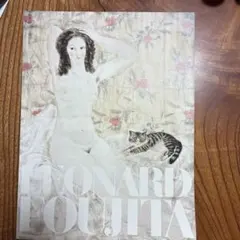 2026年最新】藤田嗣治 画集の人気アイテム - メルカリ