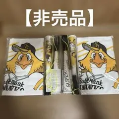 【新品 非売品】ソフトバンクホークス 応援タオルセット