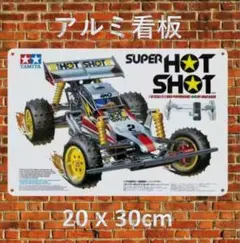2026年最新】スーパーホットショットの人気アイテム - メルカリ