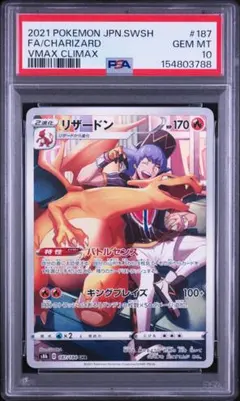 2026年最新】ポケモンカード chr リザードンの人気アイテム - メルカリ
