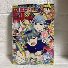 2026年最新】週刊少年ジャンプ 8号の人気アイテム - メルカリ