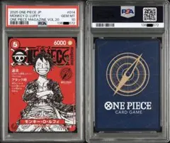 【PSA10】MONKEY D. LUFFY #014 ワンピースマガジン