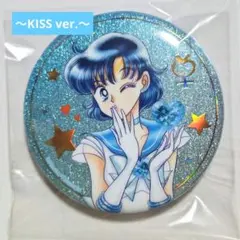 セーラームーン オーロララメ 缶バッジ C KISS ver. マーキュリー