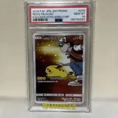 2026年最新】レッドのピカチュウpsa10の人気アイテム - メルカリ