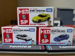 トミカ　ドリームトミカSP 頭文字D MFゴースト3台セット