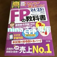 3冊セット⭐︎ＦＰ1級教科書&問題集