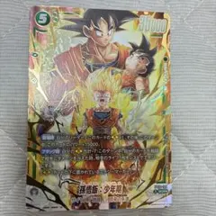 フュージョンワールド 孫悟飯：少年期 【SCRパラレル】FB10-122のサムネイル