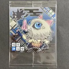【同梱100円】鬼滅の刃　ウエハース　嘴平伊之助⑤