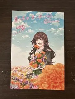 2025年最新】薫る花は凛と咲くポストカードの人気アイテム