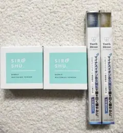 SIR SHUシロッシュバブルホワイトニングパウダー 2個ハブラシセットハミガキ