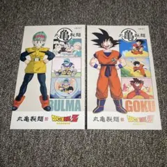 丸亀製麺　ドラゴンボールZ うどん札　ブルマ　孫悟空