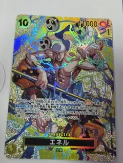 ワンピースカード 神の島の冒険 10エネル SR SP EB02-052