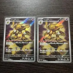 フーディン AR 2枚MEGA 拡張パック メガシンフォニア 071/063 - メルカリ