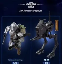 新品未開封 ２点セット AT-RT マンダロリアン blokees フィギュア