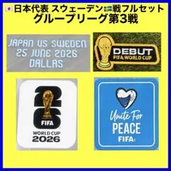 在庫限り！ 選手用 ワールドカップ パッチ ワッペン 日本代表