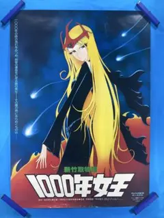 週刊ポスト 1000号記念 1989年平成元年4月 伊藤美紀 清岡純子 - メルカリ