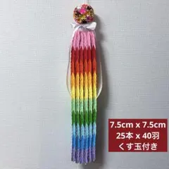 2026年最新】 千羽鶴 完成品の人気アイテム - メルカリ