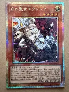 遊戯王 白の聖女エクレシア プリズマ プリシク - メルカリ