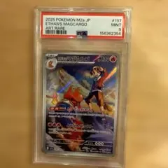 【PSA9】ポケモンカードメガドリームexヒビキのマグカルゴ