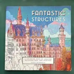 洋書塗り絵大型本FANTASTIC STRUCTURES