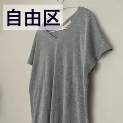 【自由区】レディース　グレー Vネック 半袖　サマーニット　38