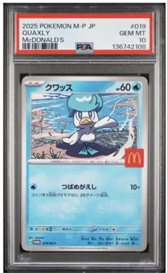 【PSA10】クワッス プロモカード GEM MT 10 PSA10】クワッス プロモカード GEM MT 10 - メルカリ