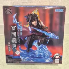 ✨️新品　鬼滅の刃 　XrossLink　冨岡義勇 　無限城編　フィギュア