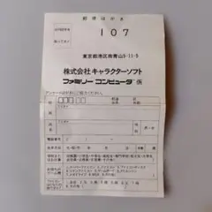 ハローキティワールドハガキ　　　　　ファミコン