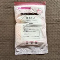 破水セット